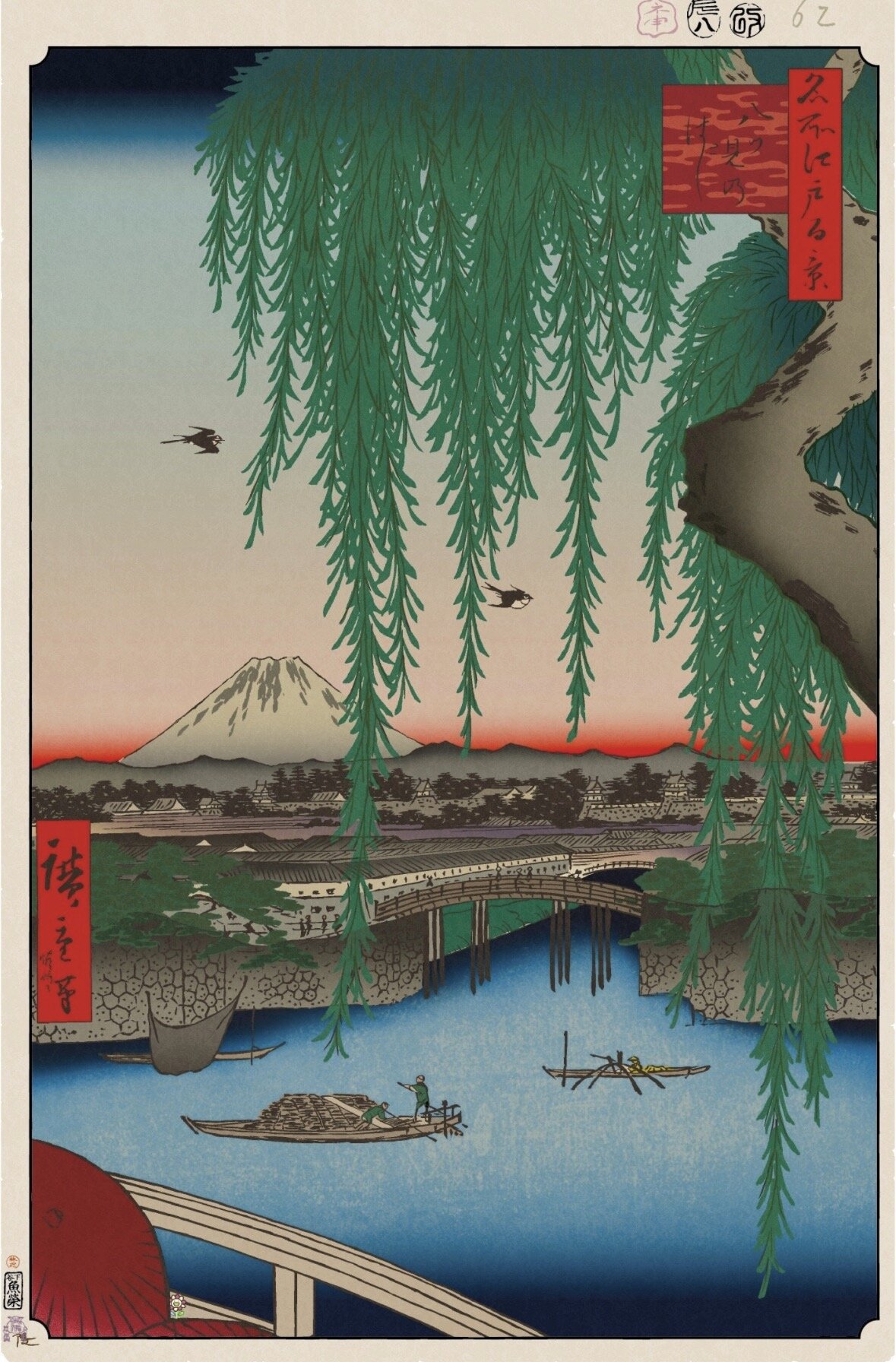 Takashi Murakami’s 2025 ‘Yatsumi Bridge’ screenprint after Hiroshige listed by Singulart