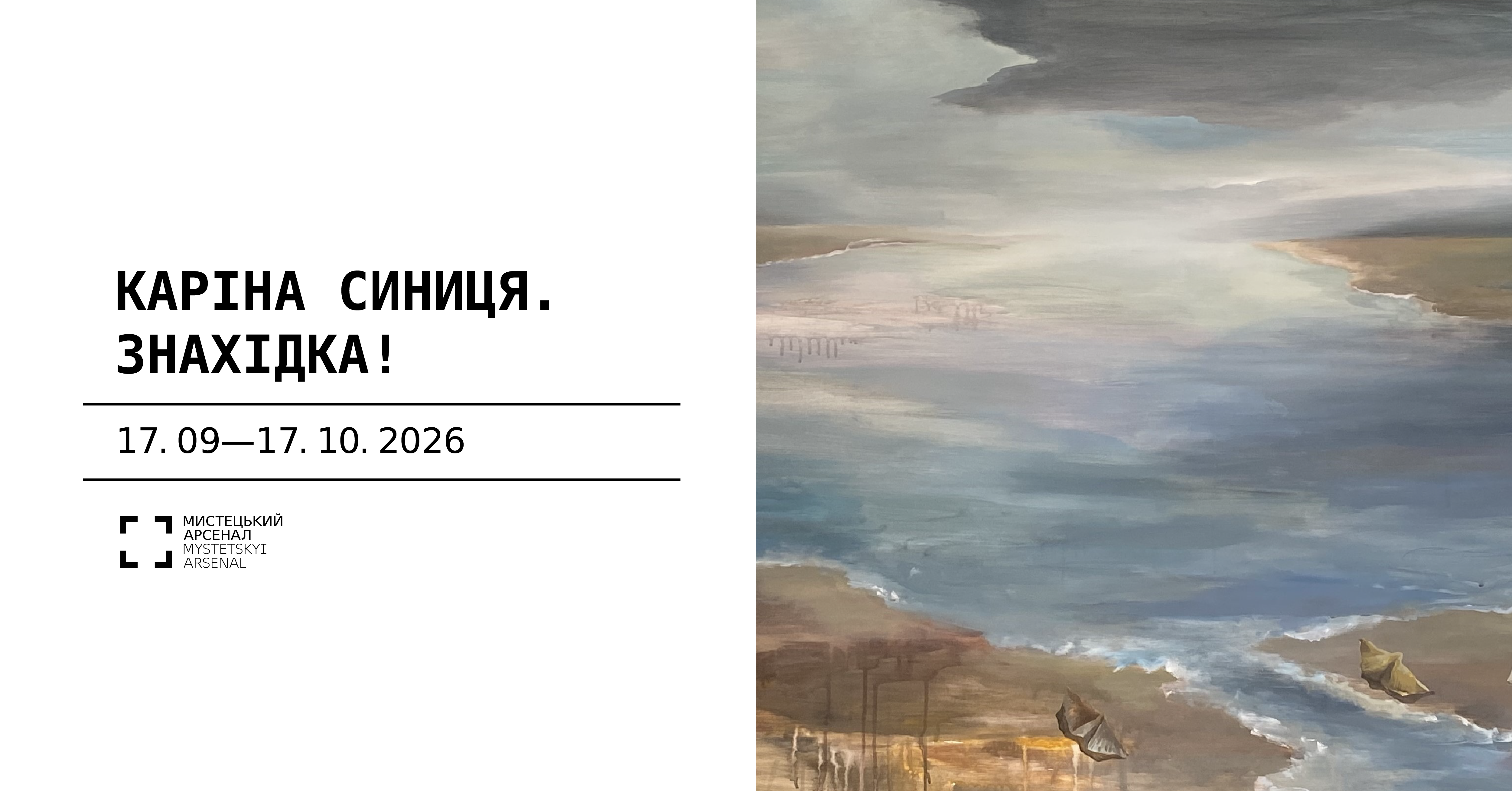 Artwork associated with Karina Synytsia