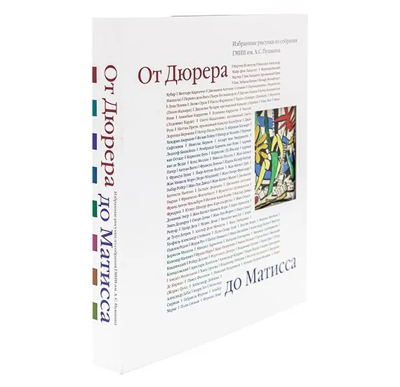 Pushkin Museum newsletter revisits Henri Matisse’s path to modernism