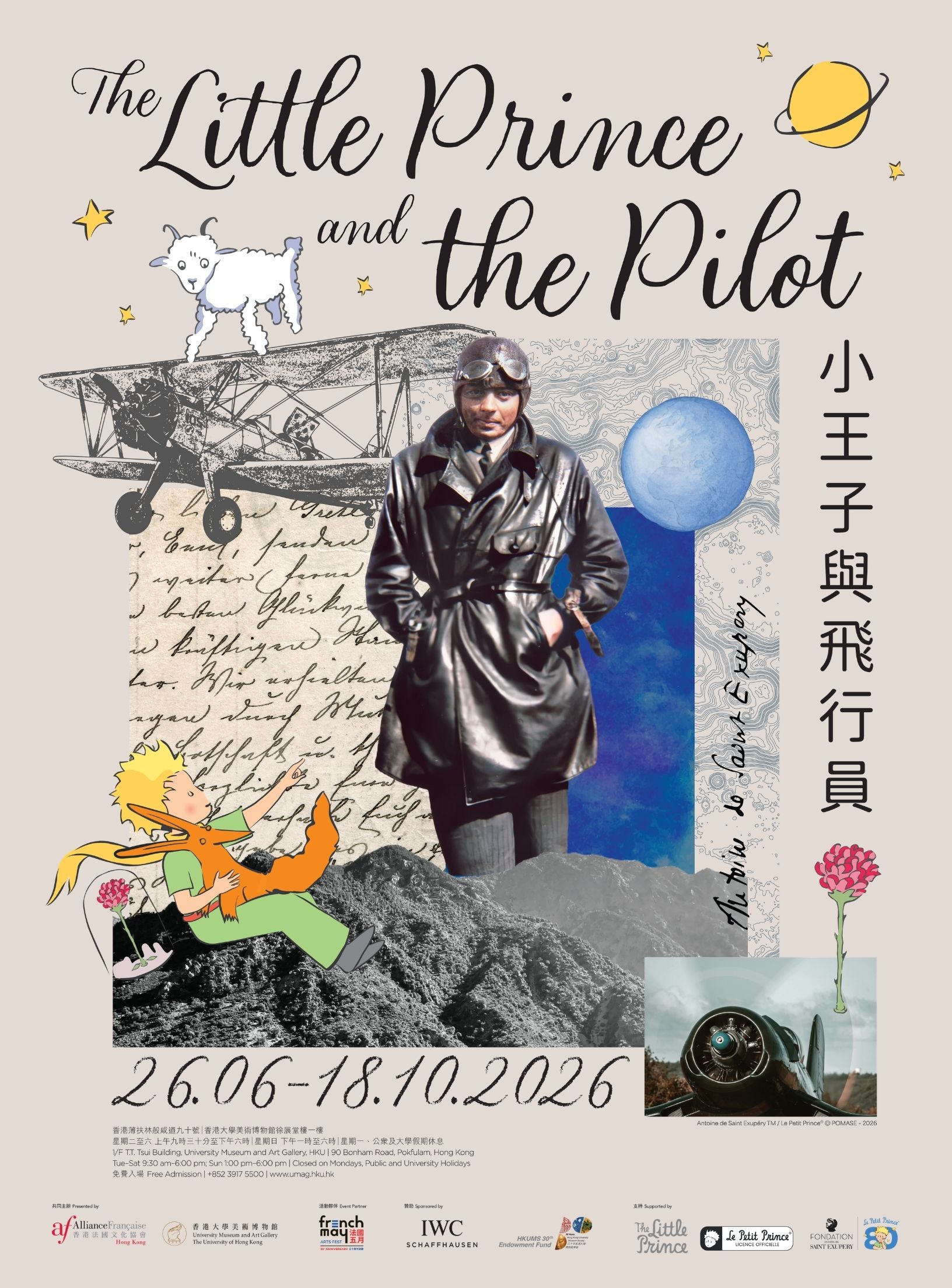 UMAG and Alliance Française mark ‘The Little Prince’ anniversary with Saint-Exupéry exhibition