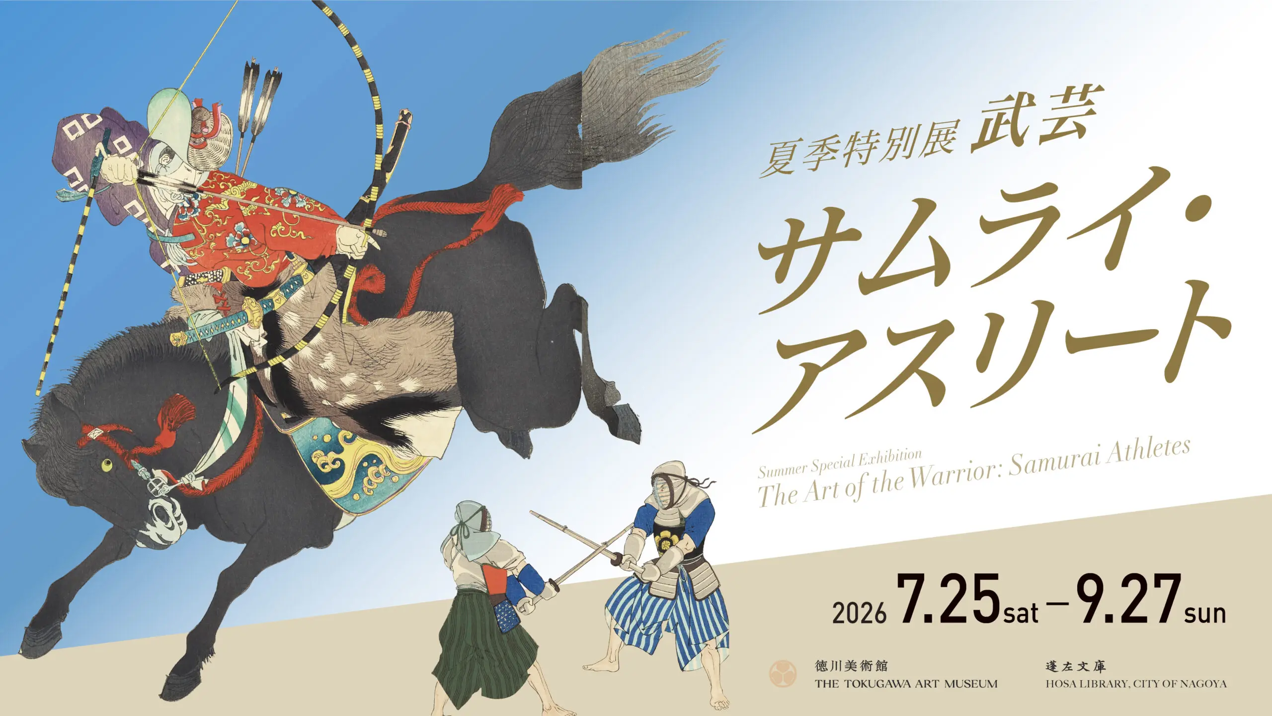 Nagashino battle screen leaves view on 25 August as Tokugawa Art Museum's 'Bugei: Samurai Athletes' runs to 27 September