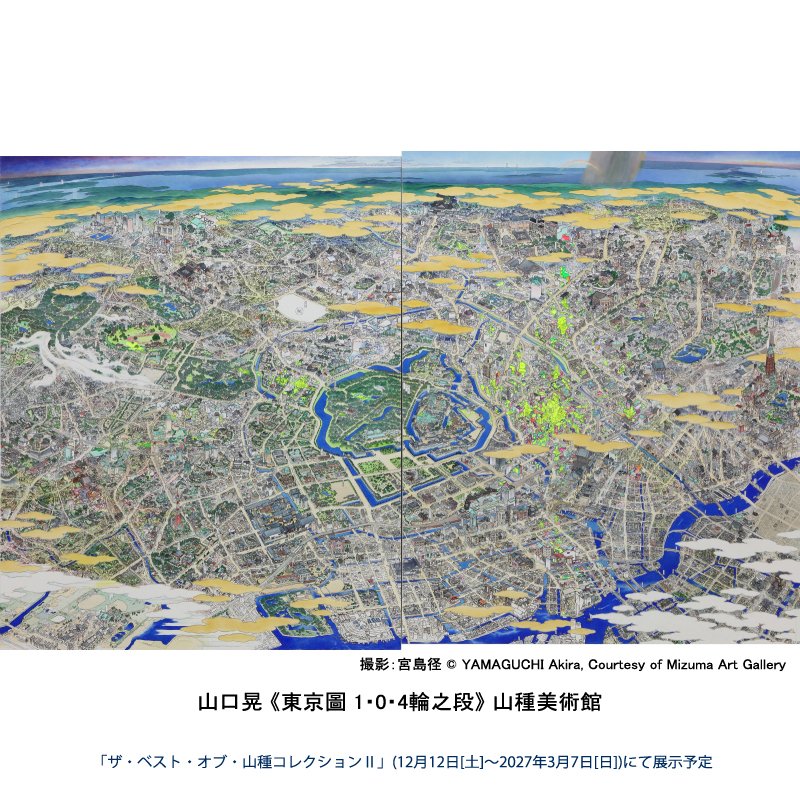 Yamatane Museum of Art to Open 'Yamato Collection 2' with Yamaguchi Akira Work on Tokyo