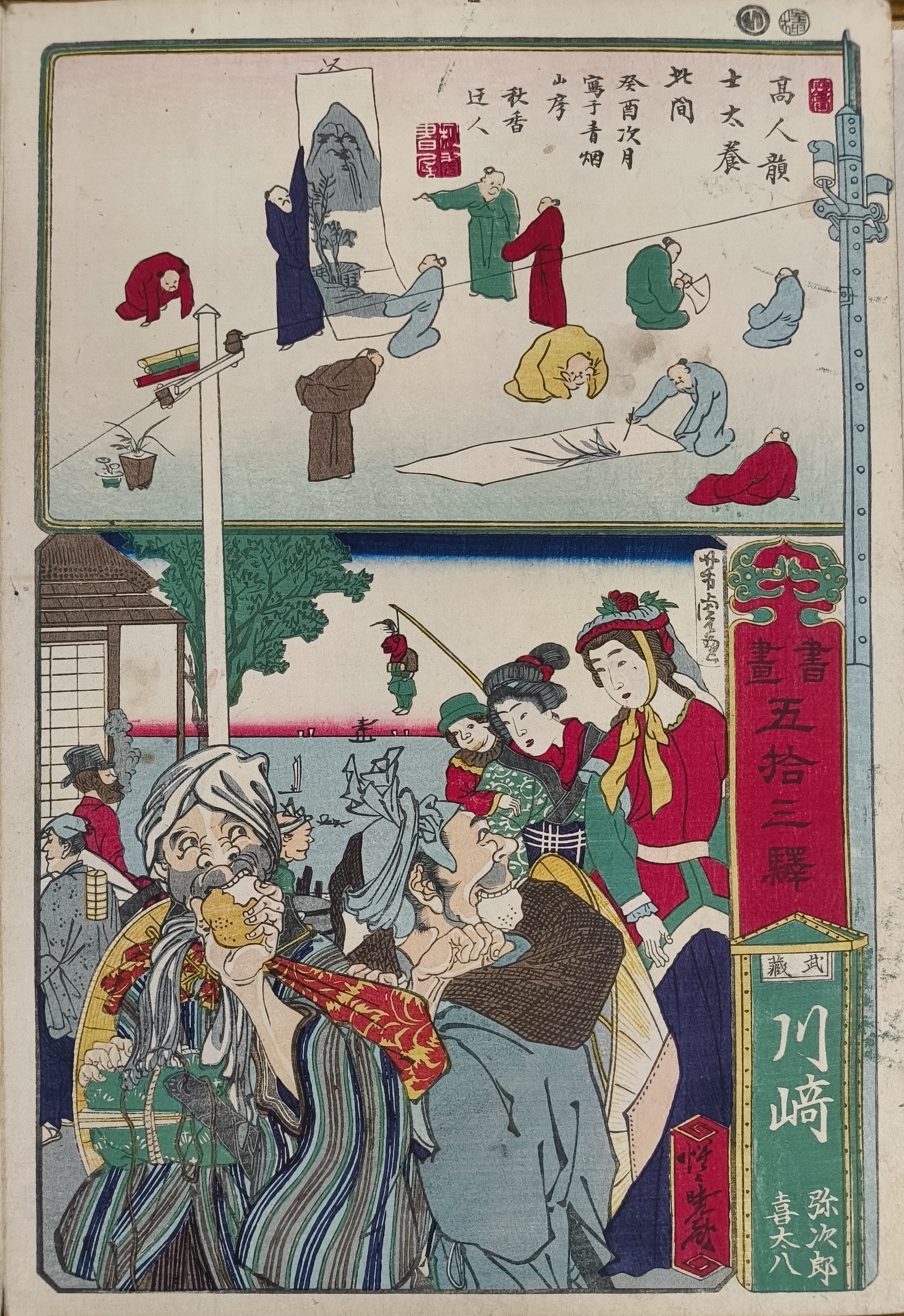 Kobe City Museum Highlights Kawanabe Kyosai Print Depicting Shogunal Voyage