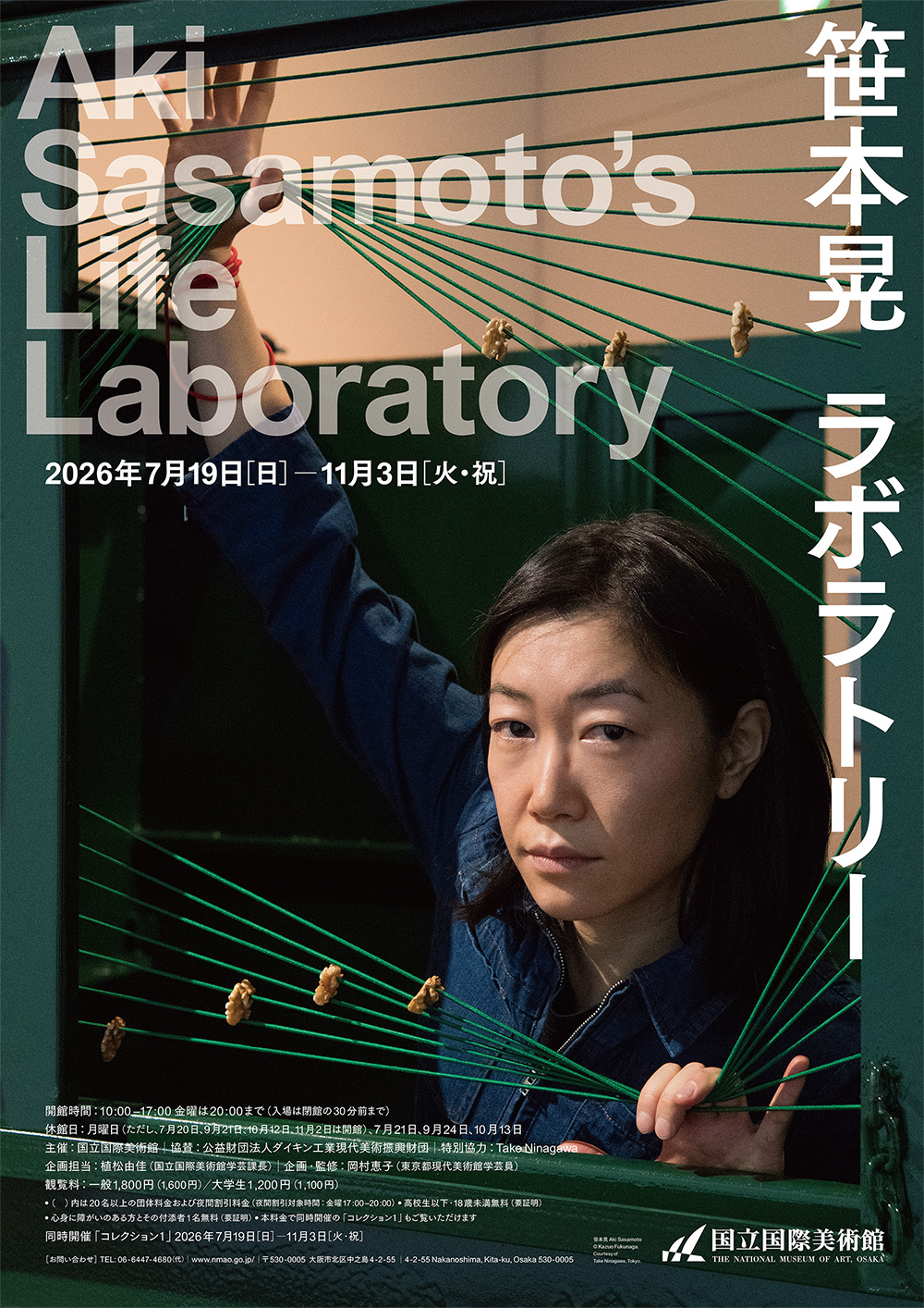 Aki Sasamoto’s ‘Life Laboratory’ Shown at the National Museum of Art, Osaka
