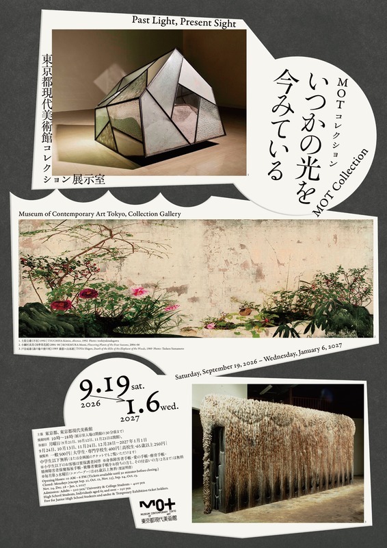 Museum of Contemporary Art Tokyo to Present ‘MOT Collection: Seeing Some Light Now’