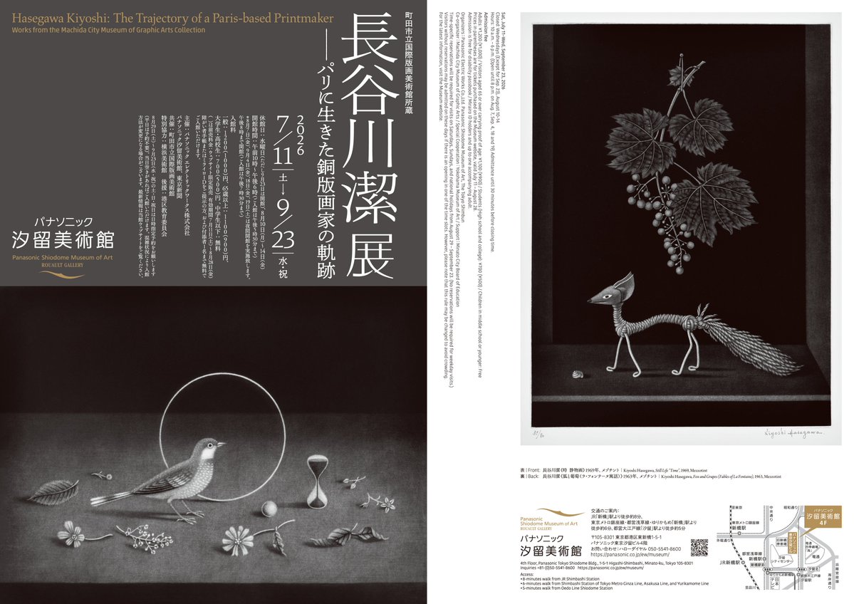 Artwork associated with Kiyoshi Hasegawa