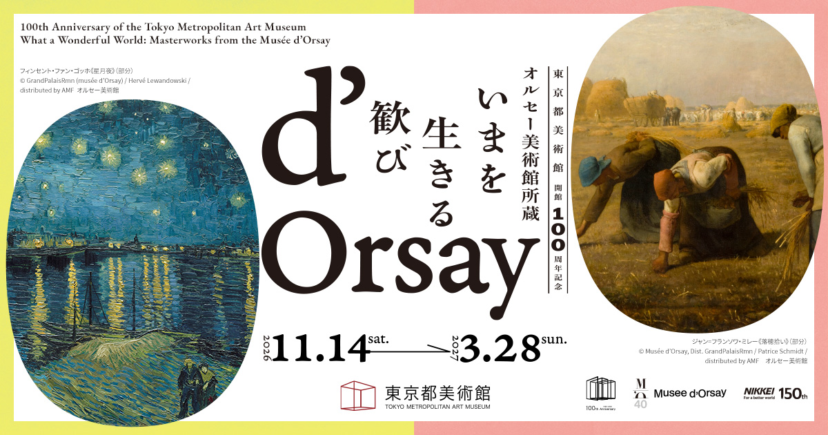 Tokyo Metropolitan Art Museum to mark centenary with Orsay masterpieces in 2026–27