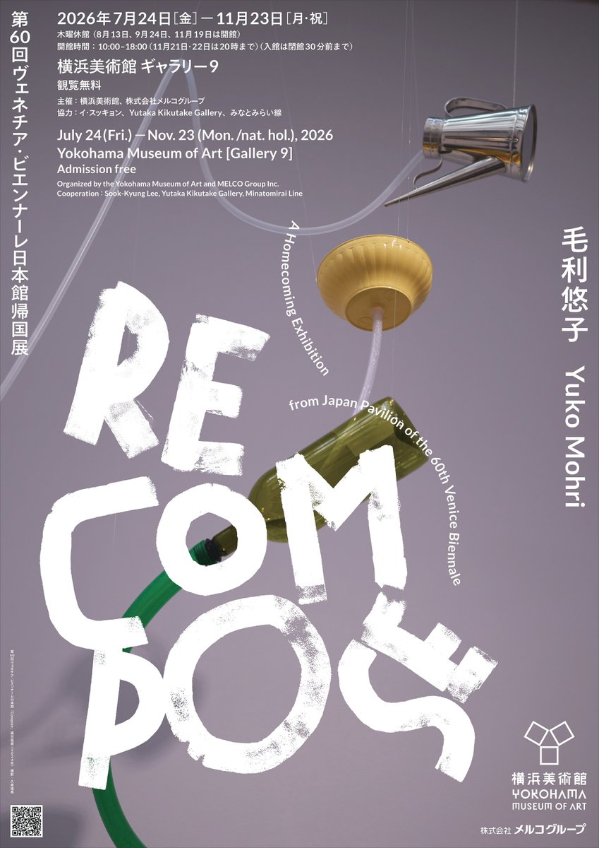 Yokohama Museum of Art to open Yuko Mori ‘Recompose’ exhibition after Venice Biennale presentation