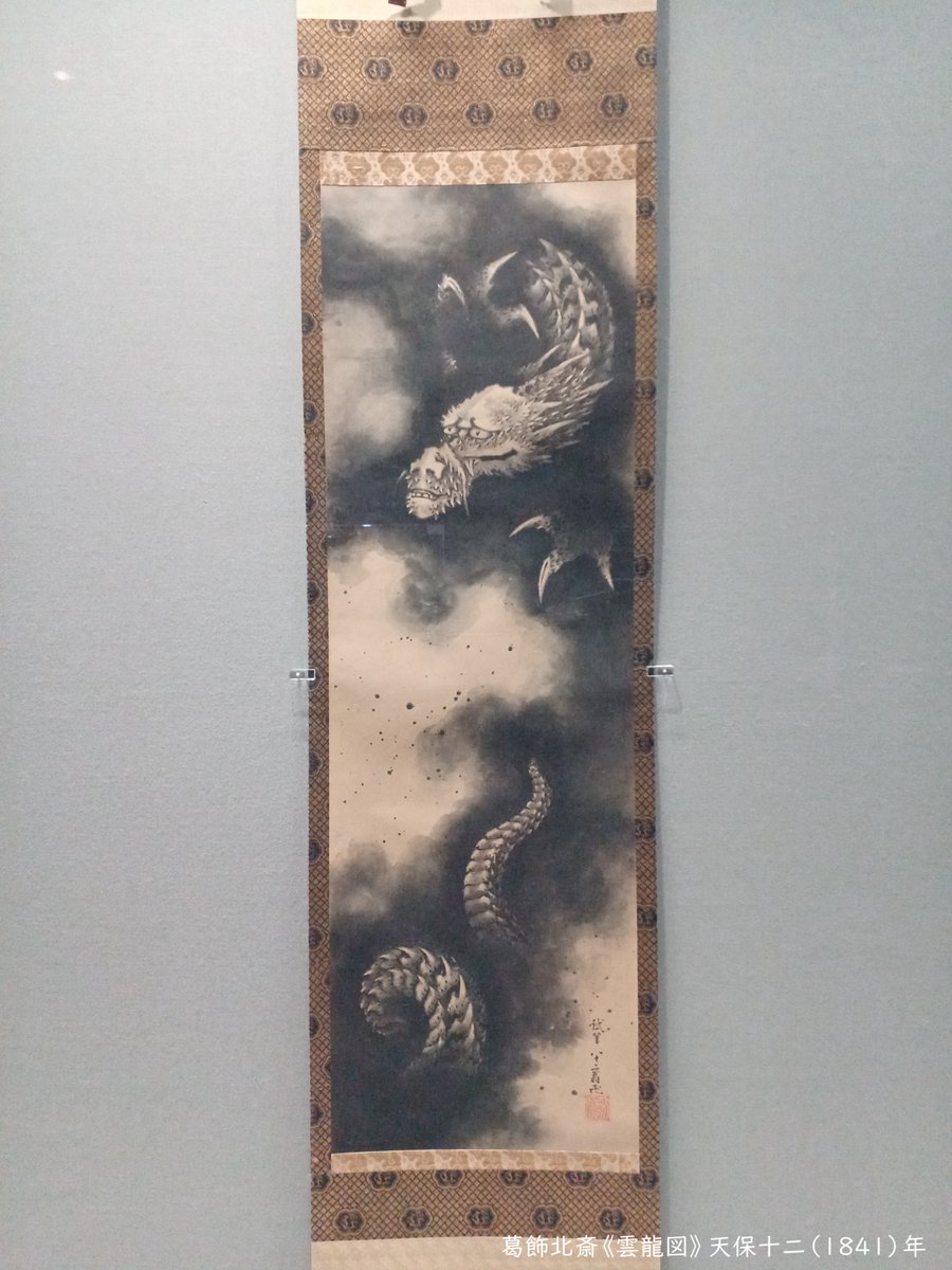 Shimane Art Museum’s Hokusai Collection Display Ends July 27