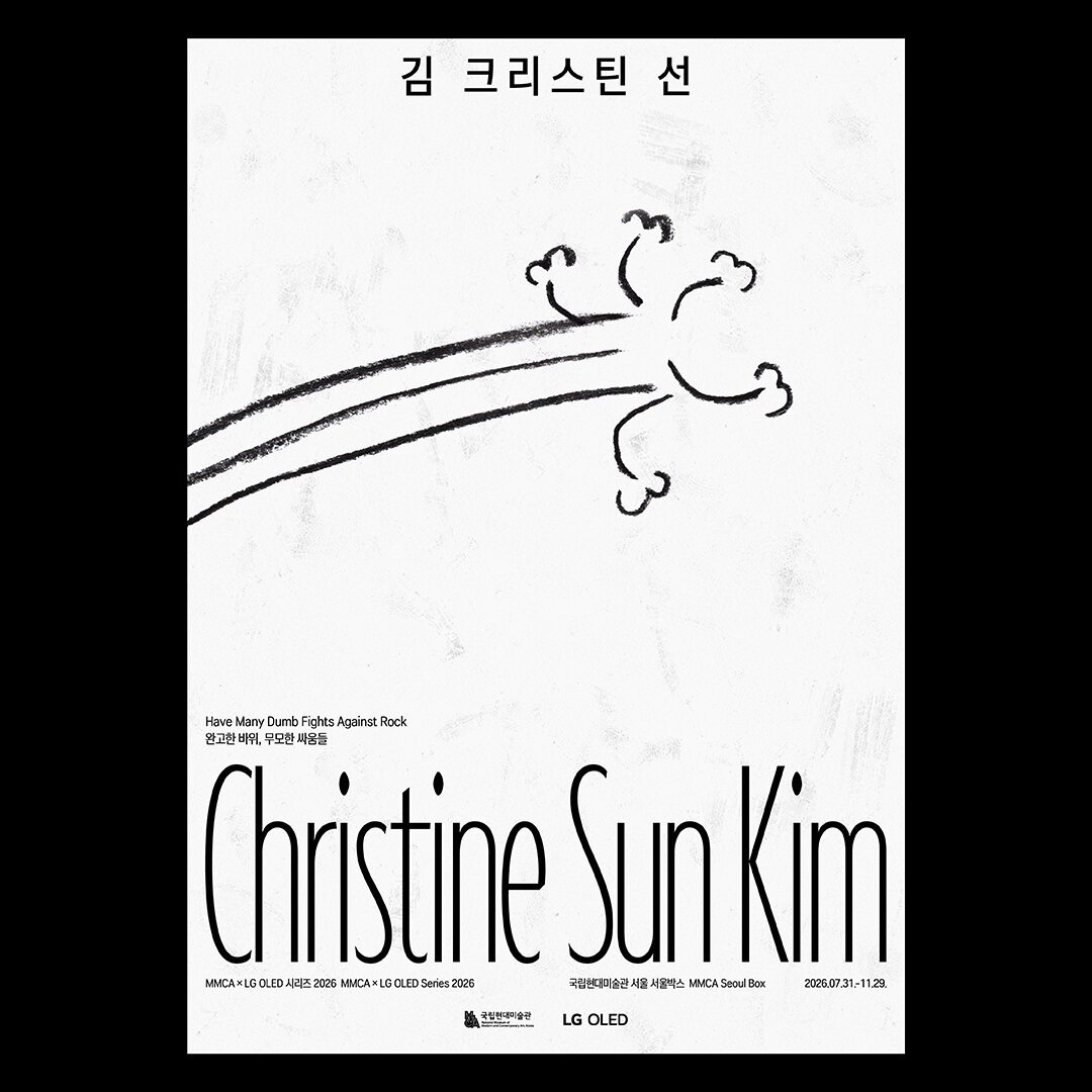 Artwork associated with Kim Christine Son