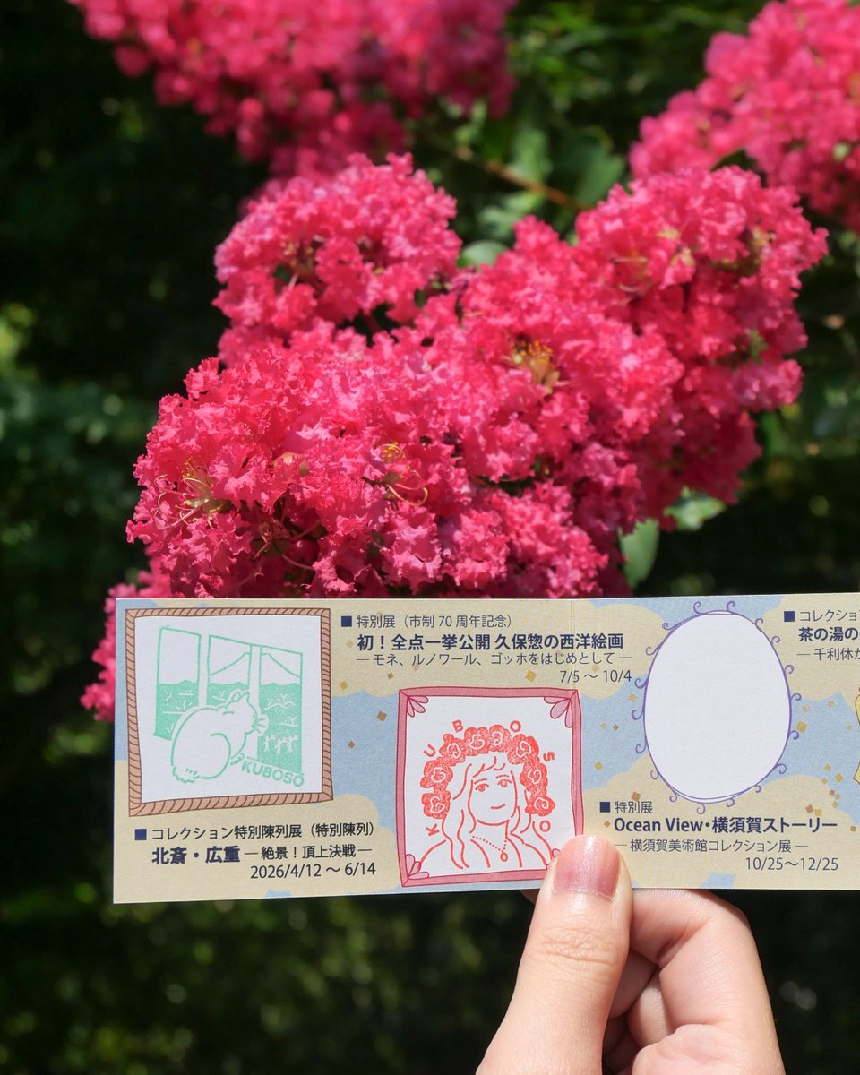 Kubosō Memorial Museum marks 70th anniversary with exhibition stamp rally