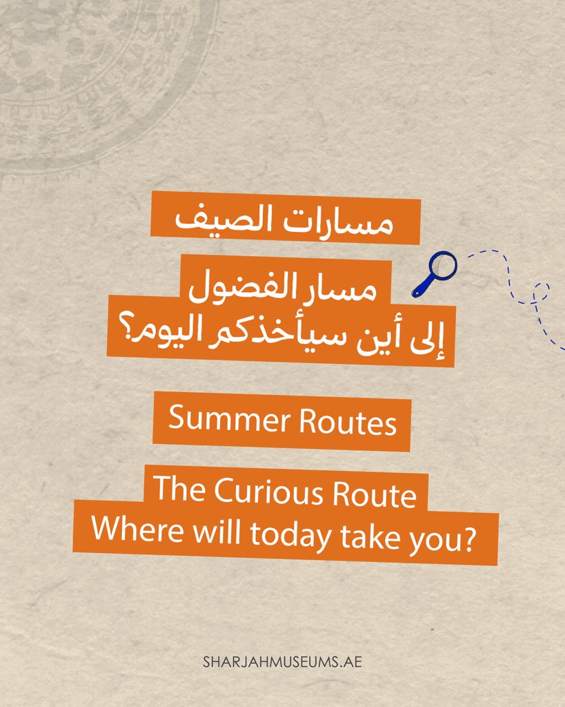 Sharjah Museums promotes summer visits to science and archaeology venues