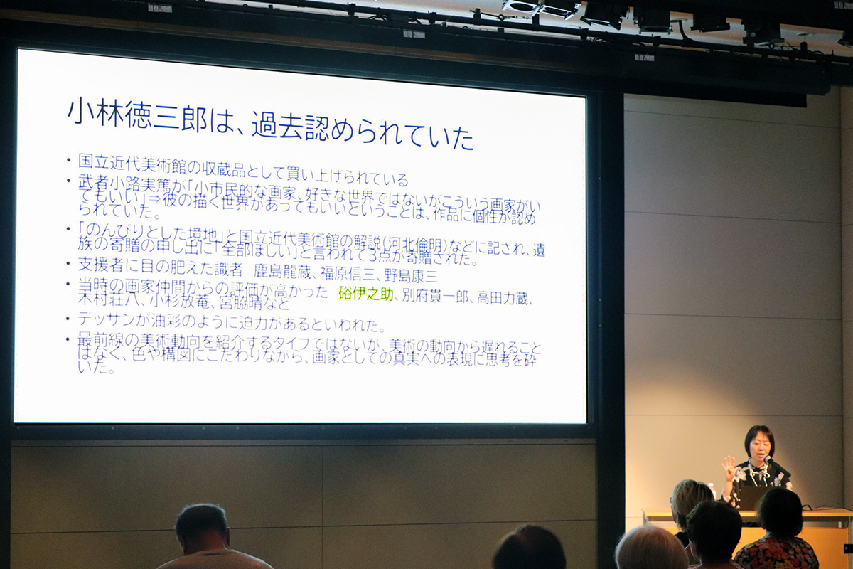 Iwate Museum of Art reports lecture on 'Tokuo Kobayashi' and his everyday subjects