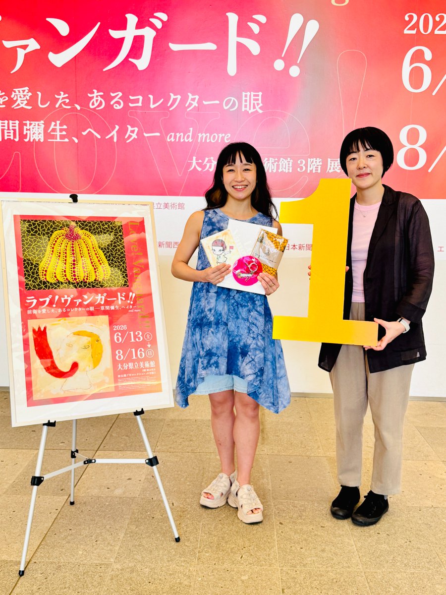 Ōita Prefectural Art Museum marks 10,000 visitors to 'Love! Vanguard: A Collector's Eye for Avant-Garde'