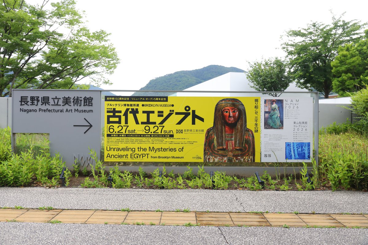 Nagano Prefectural Art Museum marks 50,000 visitors for 'Ancient Egypt' exhibition