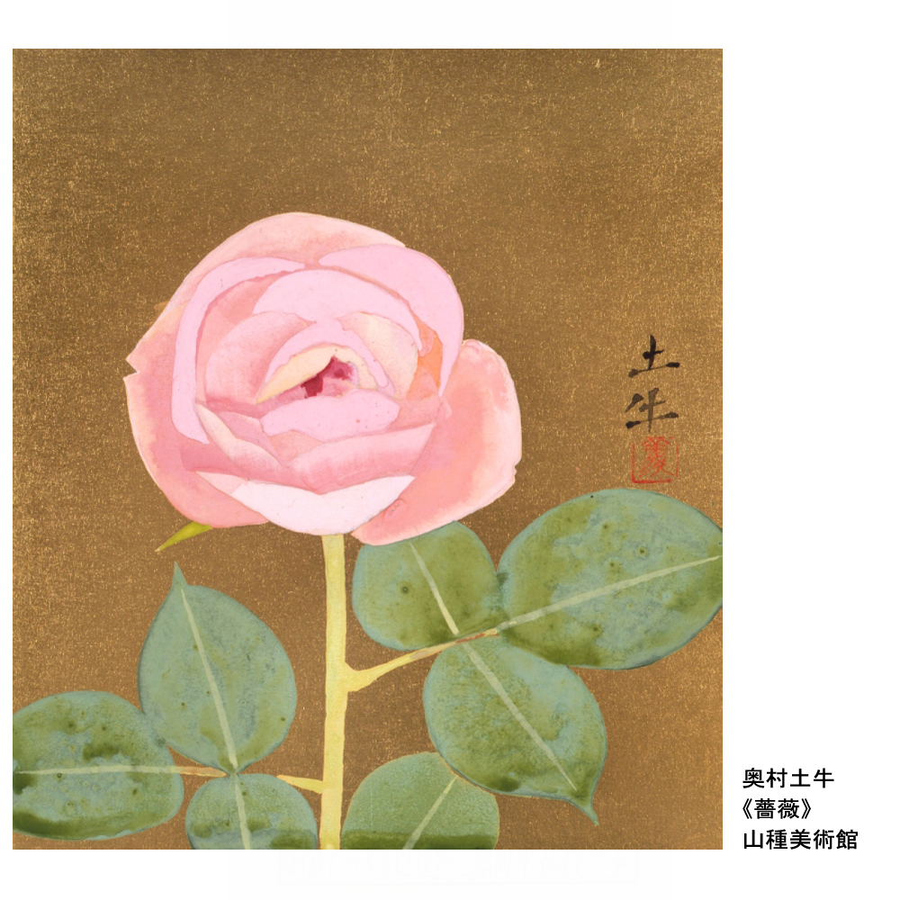 Artwork associated with Togei Okumura