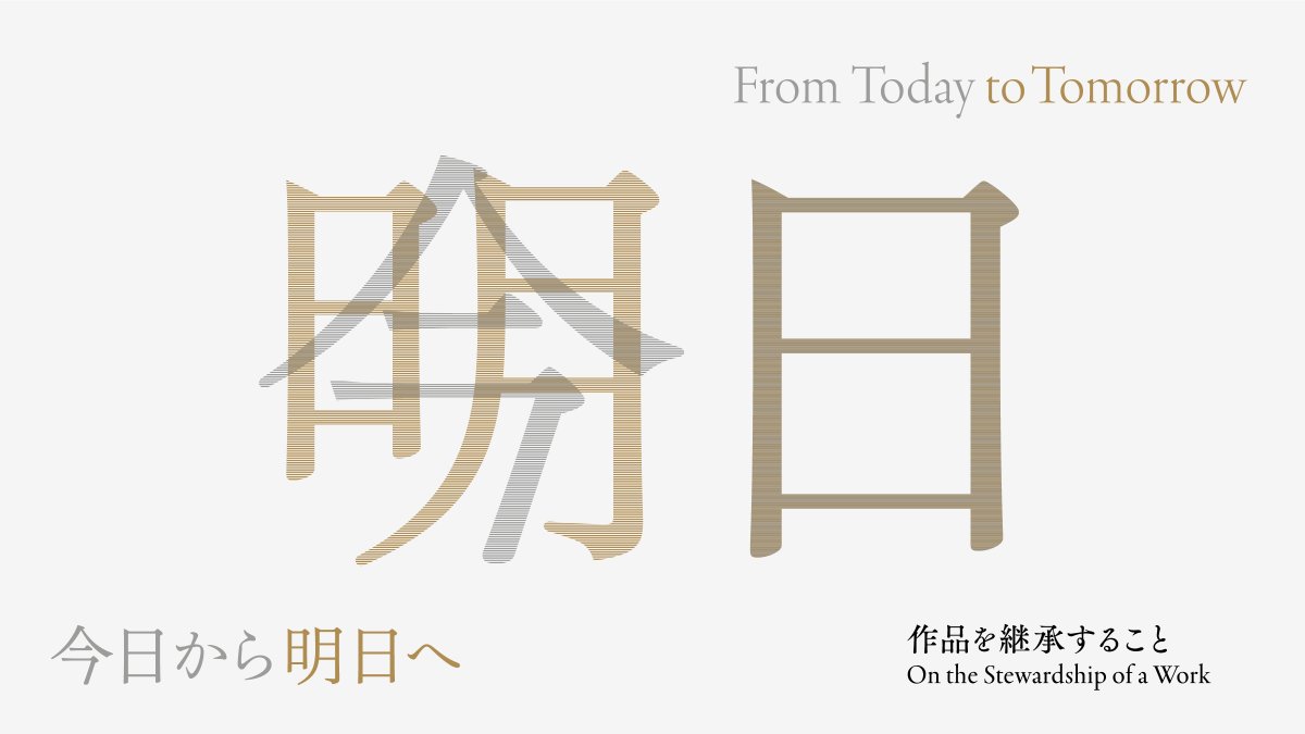 Kanazawa 21st Century Museum to Survey the Future of Its Collection in 'From Today to Tomorrow'
