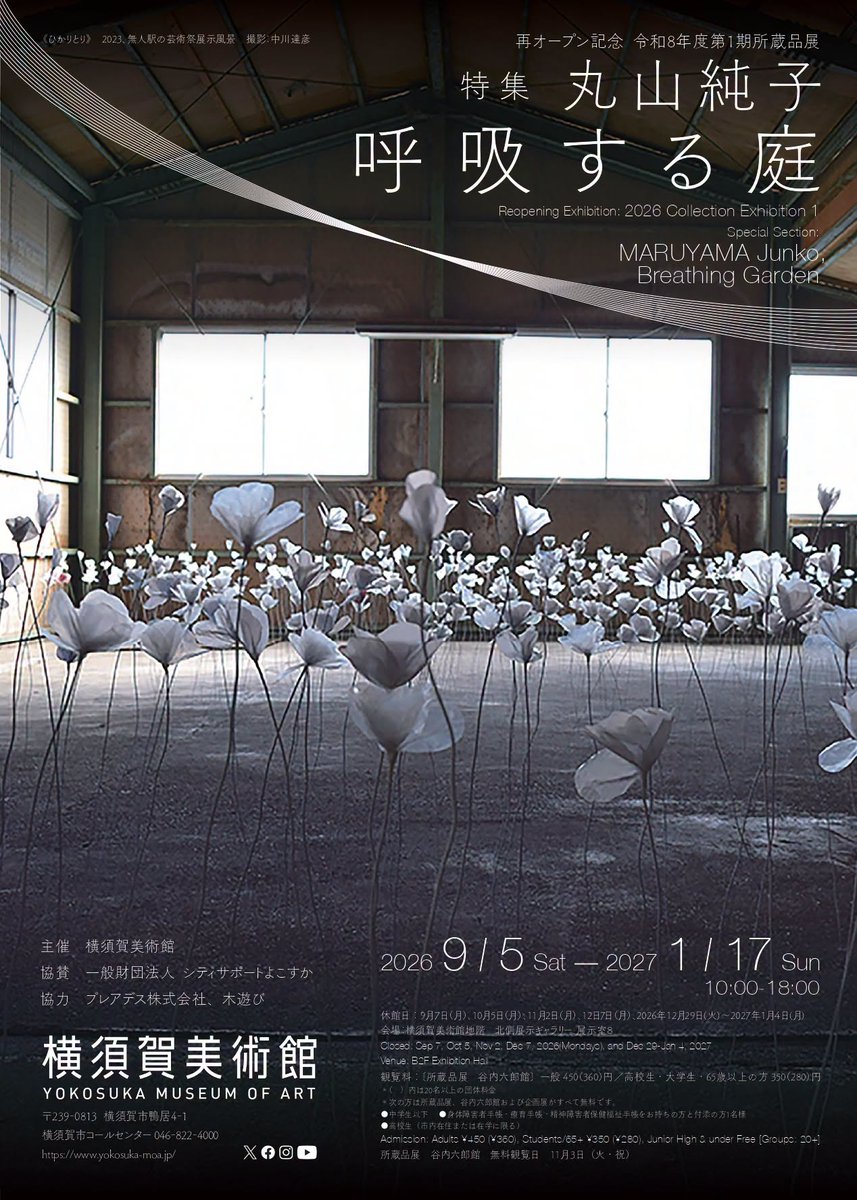 Artwork associated with Junko Maruyama