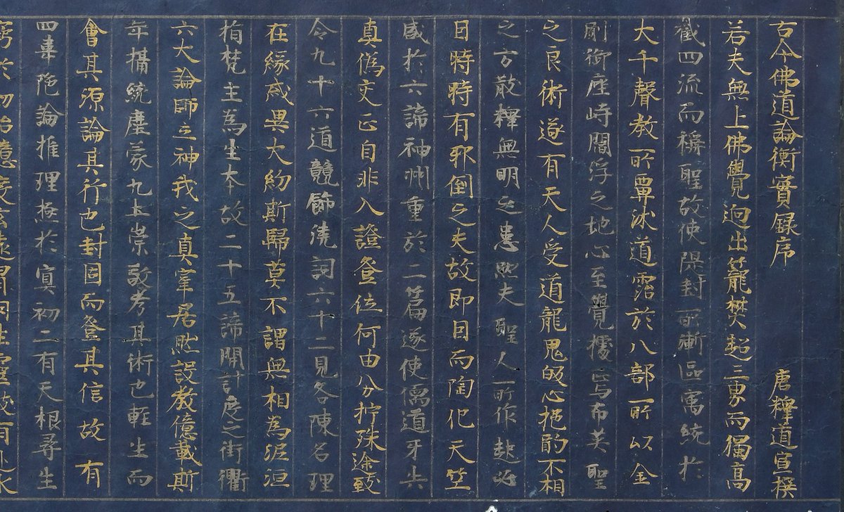 Fujita Art Museum Highlights Gold and Silver Sutra Inscription Through a Technique of Polishing