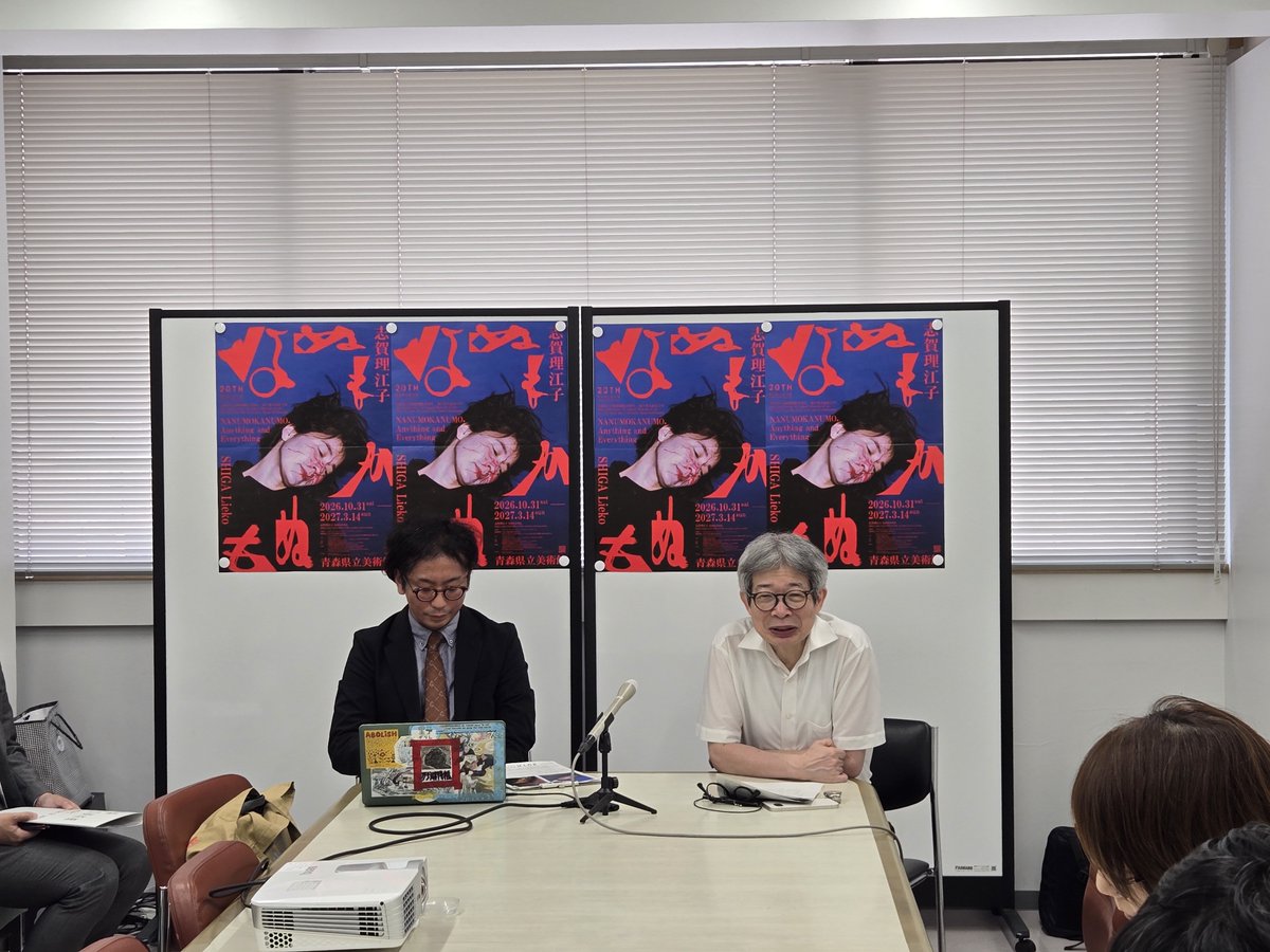 Aomori Museum of Art to Open Major Lieko Shiga Survey Marking 20 Years Since Museum’s Founding and 15 Years Since the March 2011 Earthquake