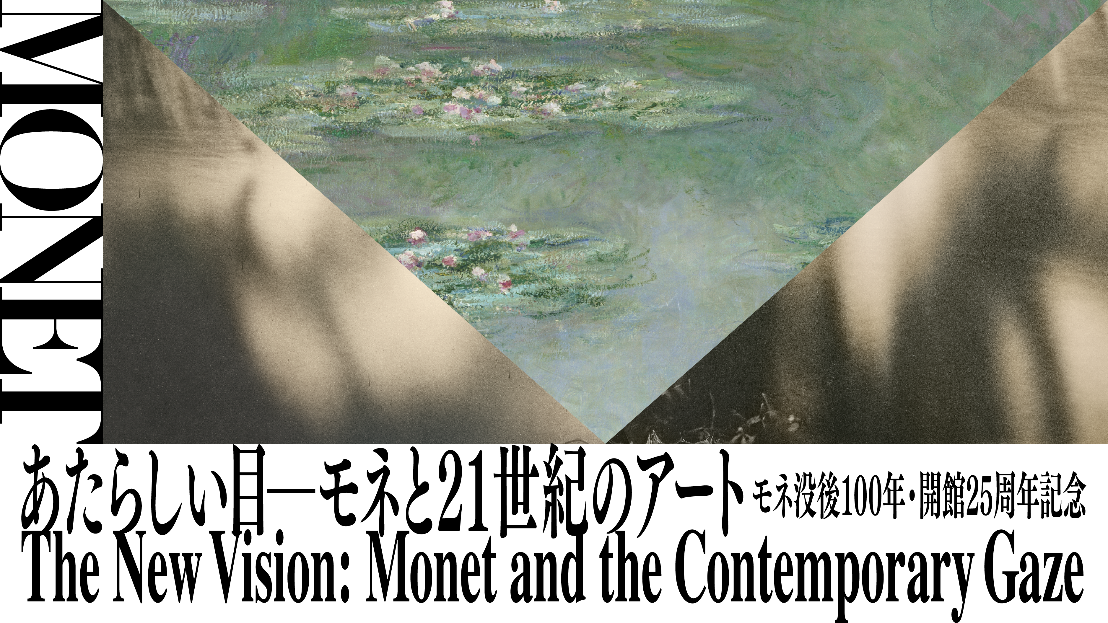 ‘The New Vision: Monet and the Contemporary Gaze’ on view at Pola Museum of Art through April 2027