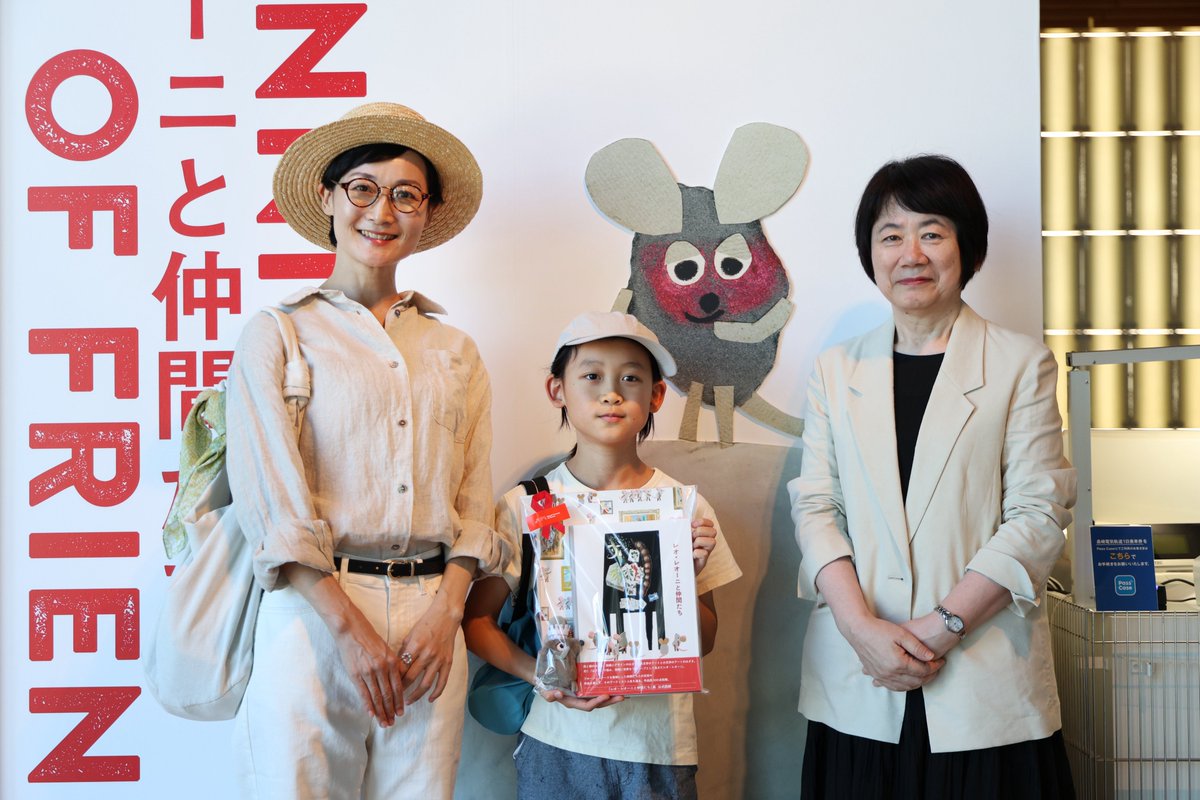 Nagasaki museum marks 20,000th visitor to ‘Leo Lionni and Friends’