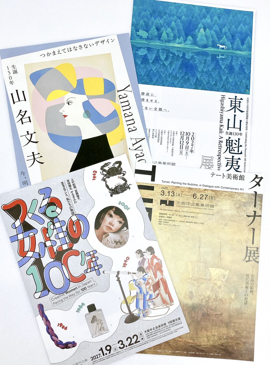 Nakanoshima Museum of Art, Osaka Announces Seven Exhibitions for 2027–28
