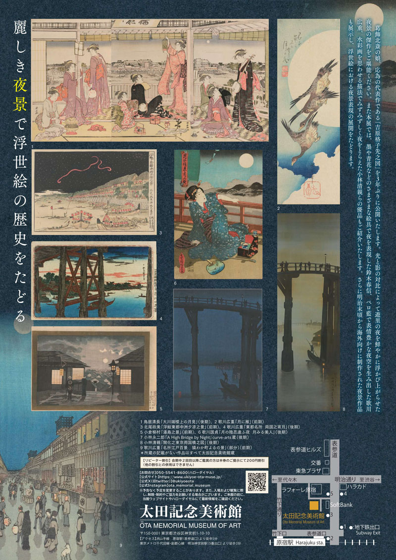 Ōta Museum to Present Katsushika Oi’s ‘Yoshiwara Kagizen-no-zu’ in Night-View Exhibition
