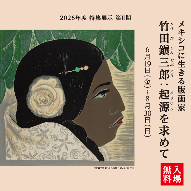 Artwork associated with Shinzaburo Takeda