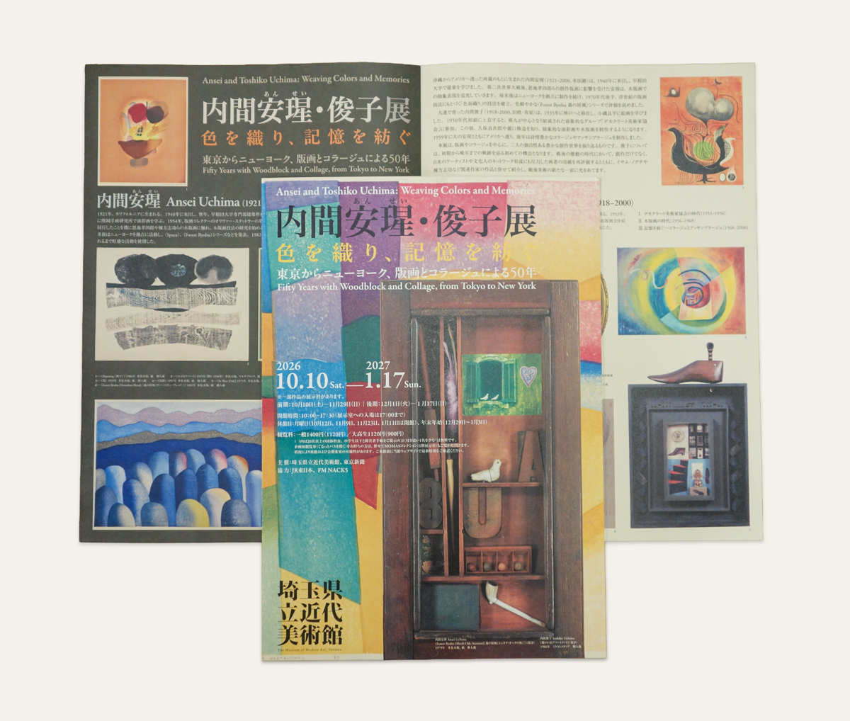 Museum of Modern Art, Saitama Announces Flyer for ‘Ansei Uchima and Toshiko Uchima: Weaving Color, Spinning Memory’