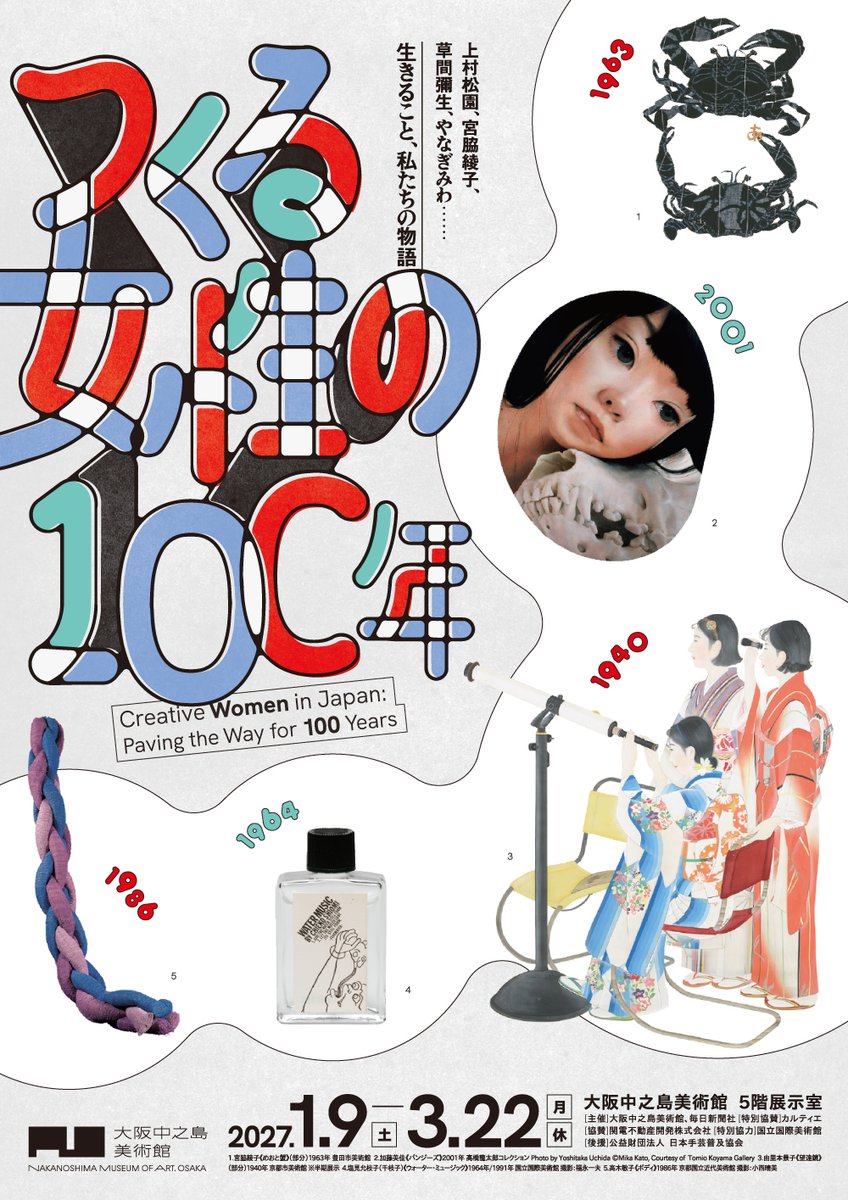 Nakanoshima Museum Announces ‘100 Years of Women Who Create’ Exhibition