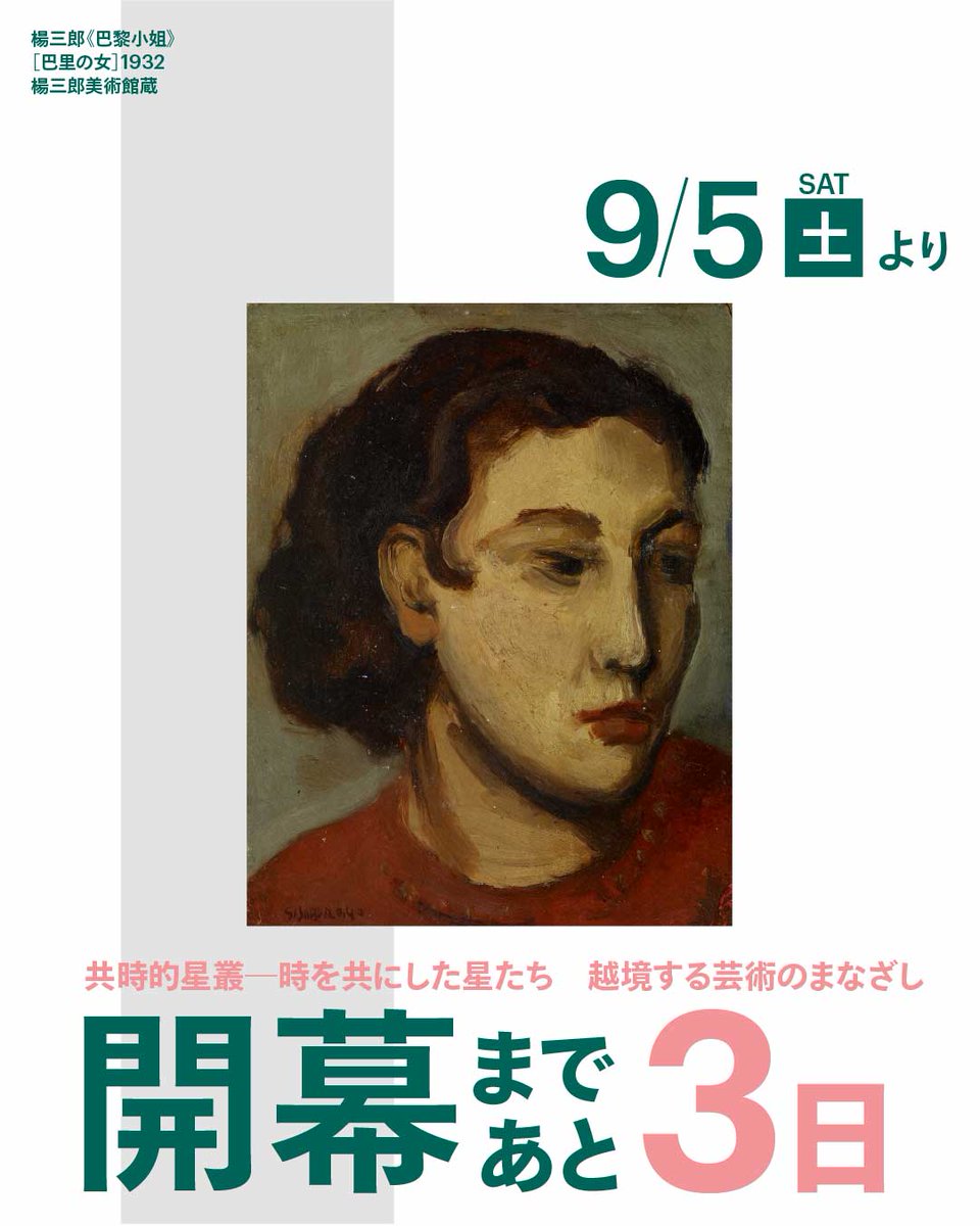 Museum of Contemporary Art Tokyo to Present Major Exhibition of Modern Taiwanese Art
