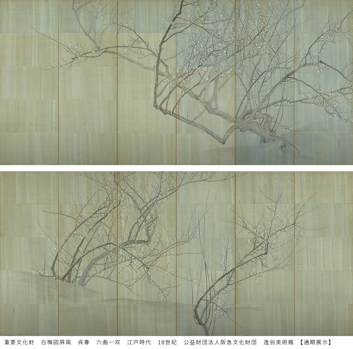 Goshun’s ‘White Plum Blossoms Screen’ to Return to Tokyo After About 30 Years
