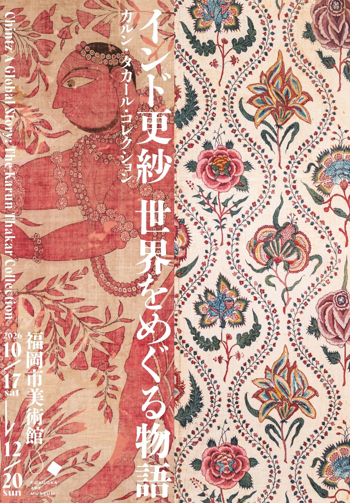 Fukuoka Art Museum to present Karun Thakar Collection exhibition on Indian chintz