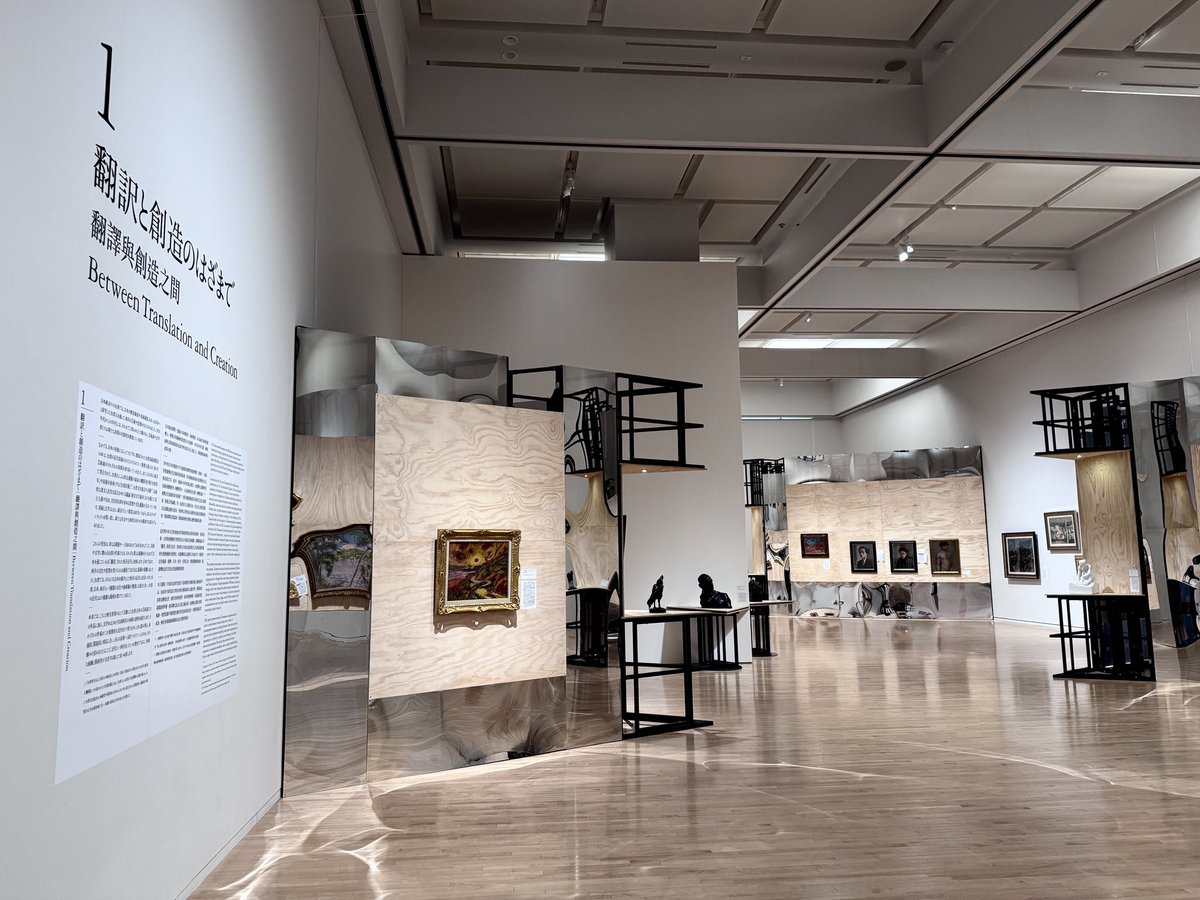 Museum of Contemporary Art Tokyo Opens ‘Constellation: The Gaze of Transcending Borders’
