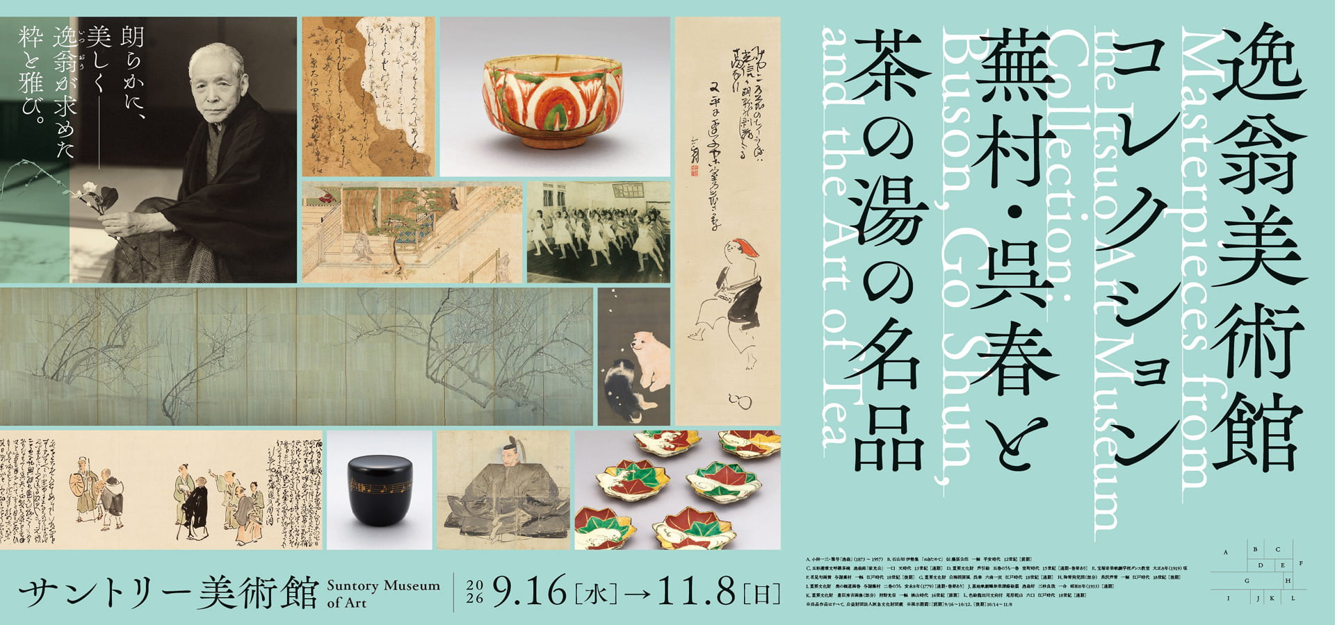 Suntory Museum of Art Sets Limited Autumn Display for Nagasawa Rosetsu’s ‘Snowfall Puppies’
