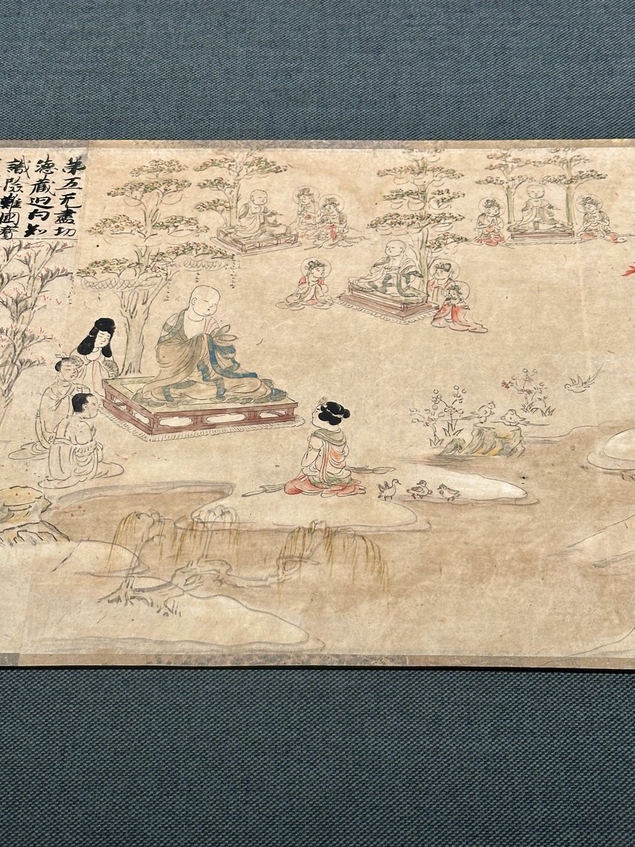 'Kegon Fifty-Five Places Picture Scroll' Fragment on Display Only This Month