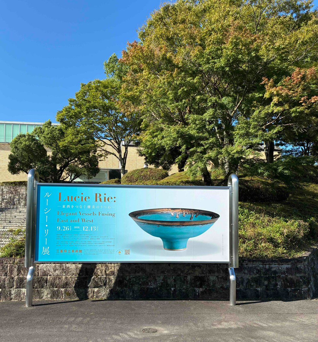 ‘Lucie Rie: Elegant Vessels Connecting East and West’ to Bring Works to Mie