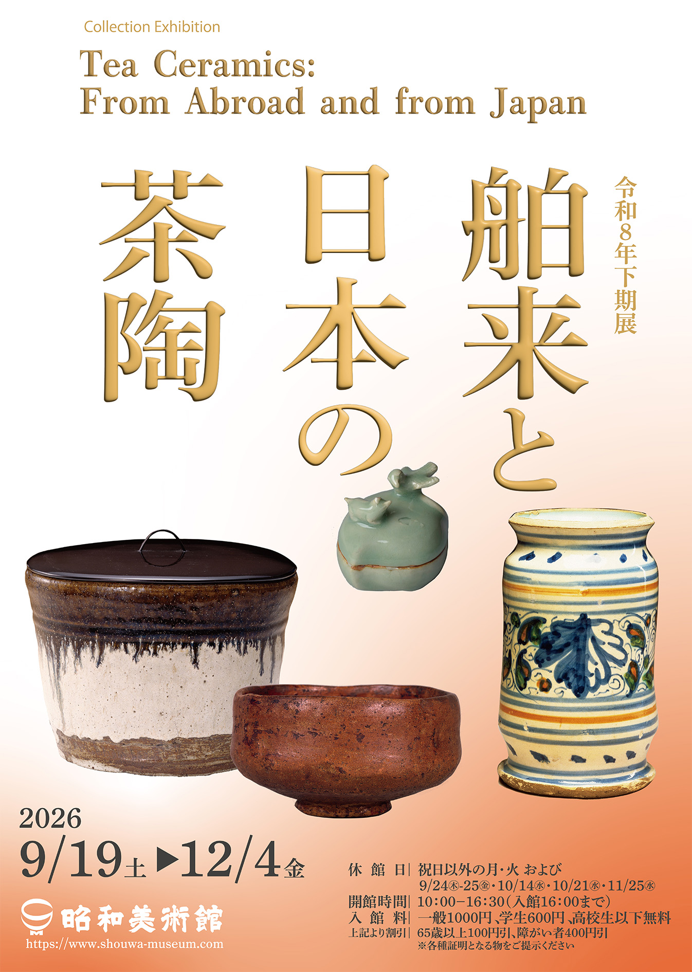 ‘Imported and Japanese Tea Ceramics’ to Run from September 19 to December 4, 2026