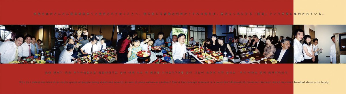 ‘Road Movie’ Continues at MMCA Gwacheon Through September 27