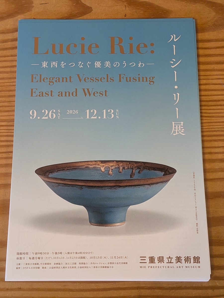 Artwork associated with Lucy Rie