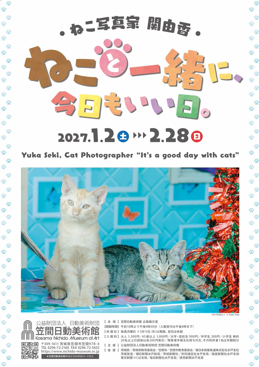 Artwork associated with Yuka Seki