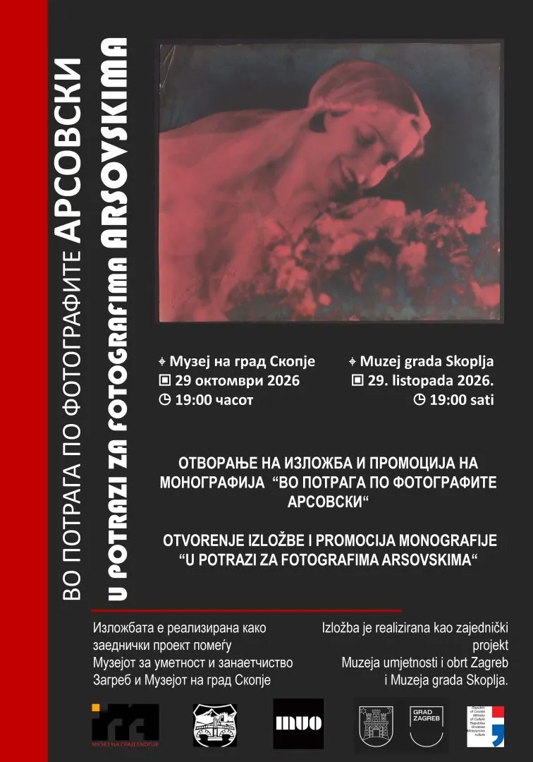 'Arsovski – Photographers' to Open at Museum of the City of Skopje