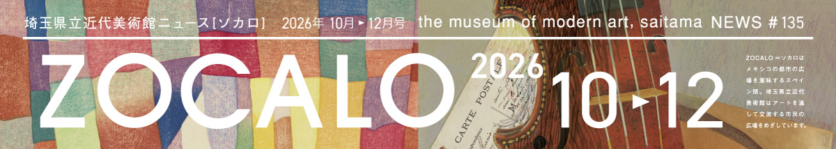Zocalo Publishes Issue 135 Featuring ‘Hori Kosai: Practice from Zero’