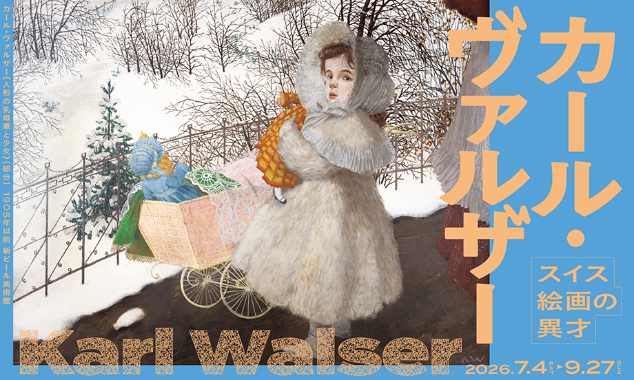 'Walser and Theater—in Berlin and Japan'