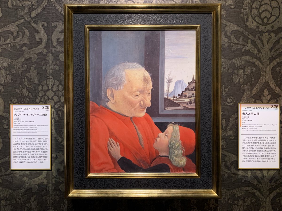 Ōtsuka Museum Highlights Three Works by Domenico Ghirlandaio