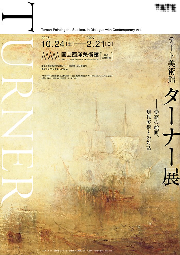 Tokyo’s National Museum of Western Art Pairs Tate’s Turner With Contemporary Artists