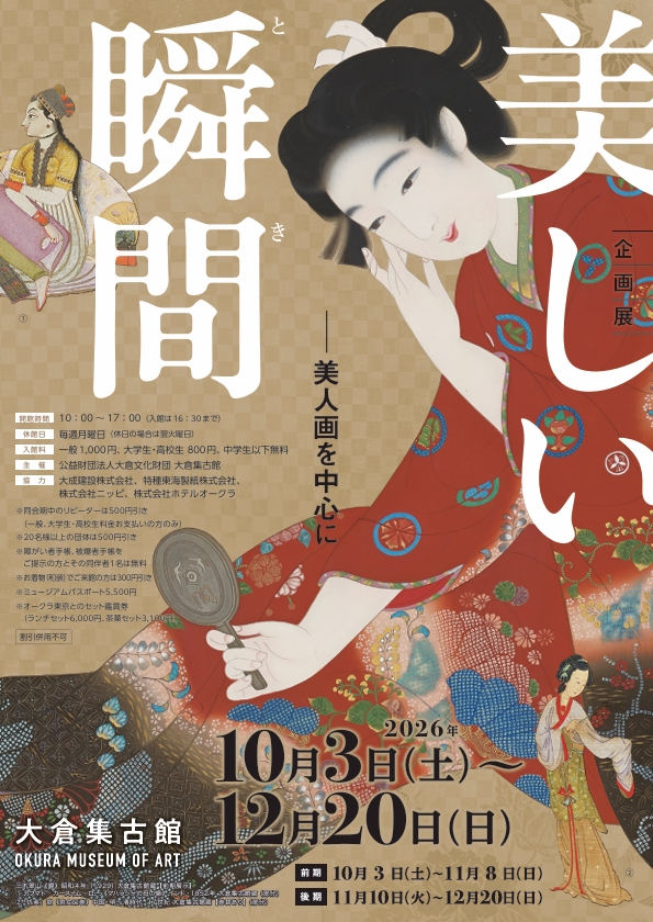 Towada Art Center Organises ‘KUSAMA FOREVER’ After Yayoi Kusama’s Death