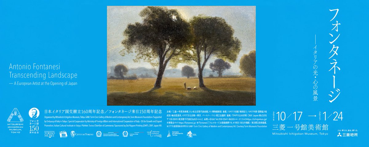 Mitsubishi Ichigokan Museum to survey Antonio Fontanesi, the Italian painter who taught Japan’s first Western-style artists