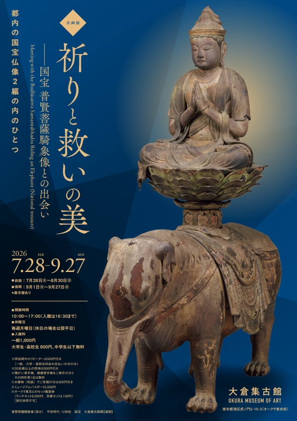 Okura Museum of Art Shows Kamakura-Period ‘Nirvana of the Buddha’ in Buddhist Art Exhibition Through 27 September